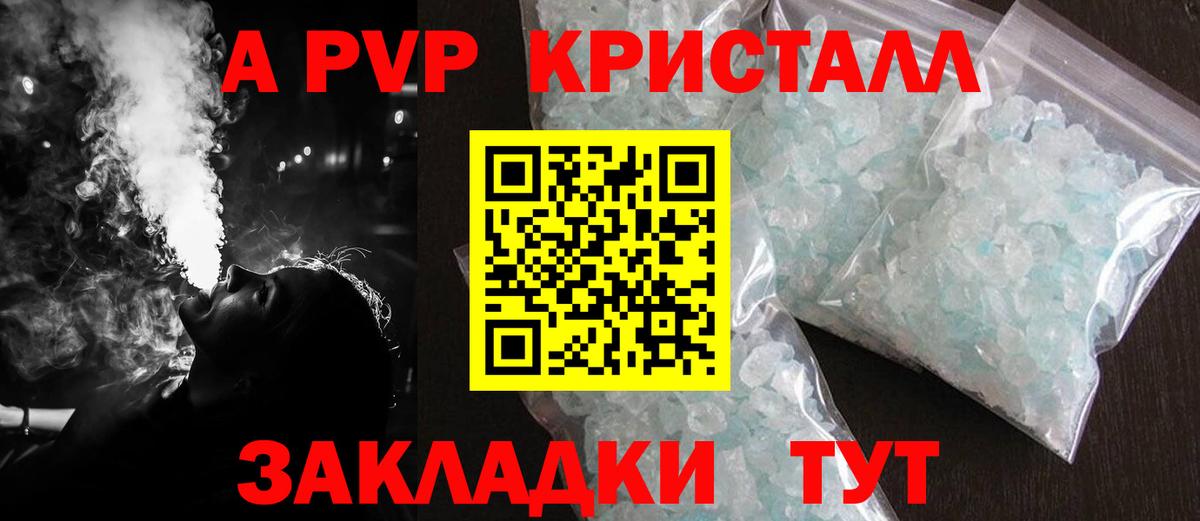 Alpha PVP  Вход с VPN  Alpha PVP Crystall  Валуйки  Alpha-PVP мука  A PVP крисы CK 