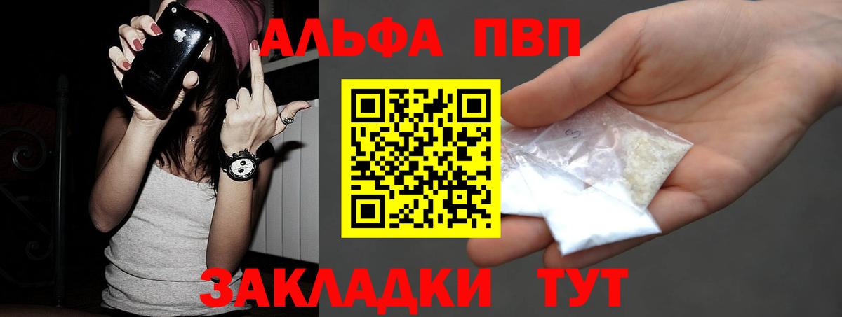 A-PVP СК Валуйки