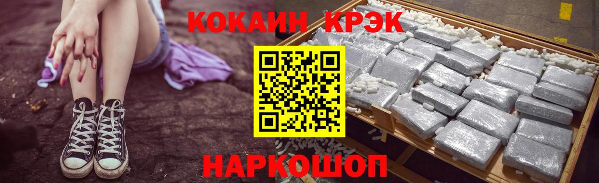 КОКАИН FishScale  продажа наркотиков  Валуйки  Вход с VPN  COCAIN 97% 
