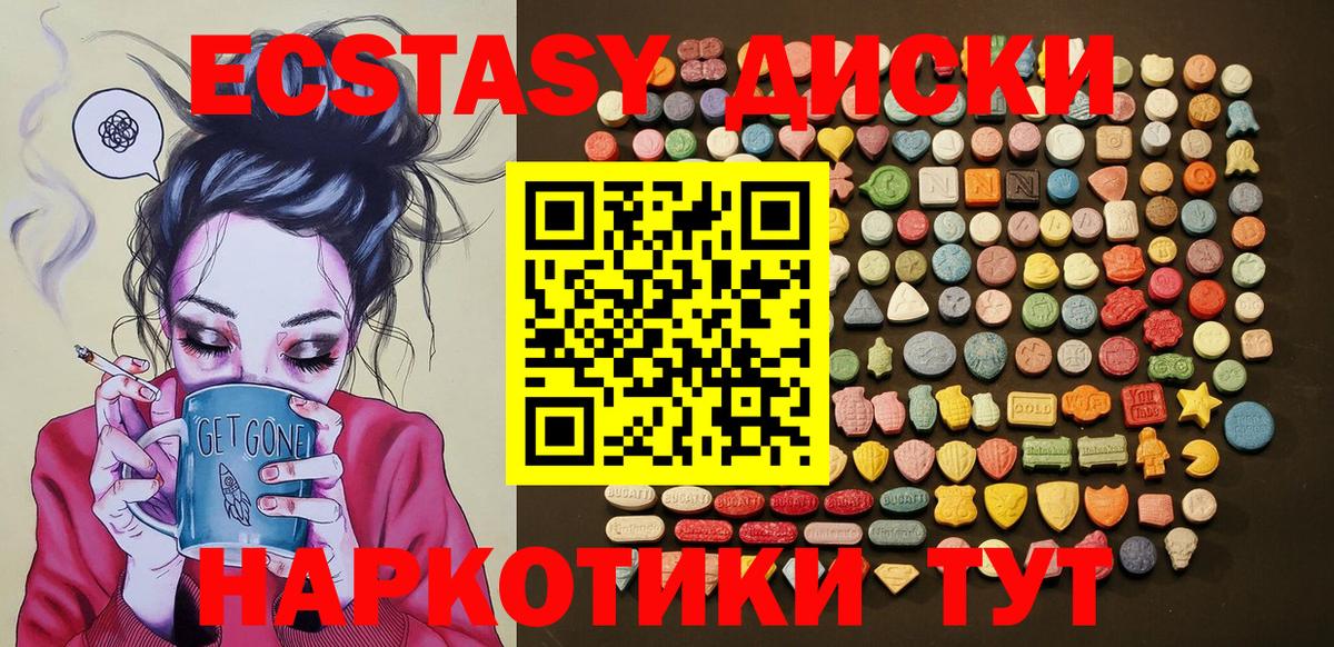 ЭКСТАЗИ Philipp Plein  Экстази таблы  Экстази  Валуйки  купить закладку  Вход с VPN 