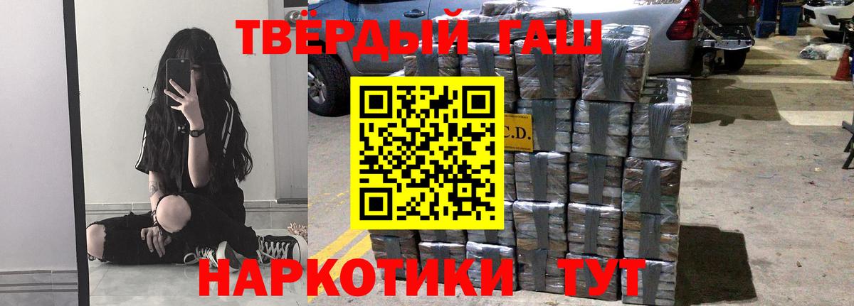ГАШ hashish  Вход с VPN  ГАШ  Валуйки 