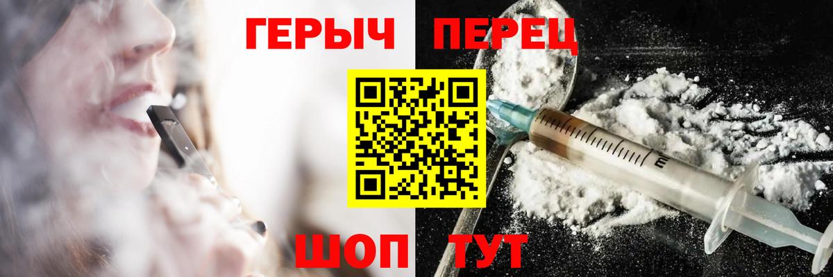 ГЕРОИН Heroin Валуйки