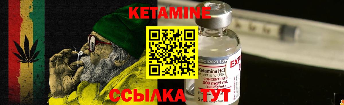 Валуйки  Кетамин VHQ  Вход с VPN 