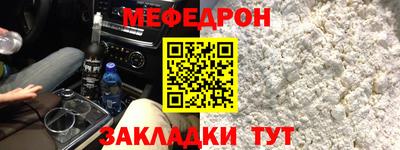 меф VHQ Конаково
