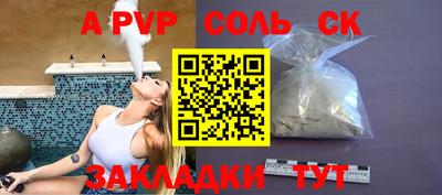 стафф Кинель
