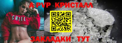 стафф Кинель