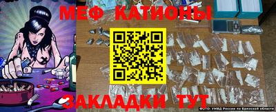 меф VHQ Конаково