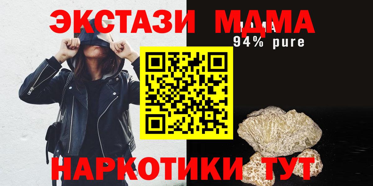 Валуйки  MDMA VHQ  Вход с VPN  МДМА  МДМА crystal 