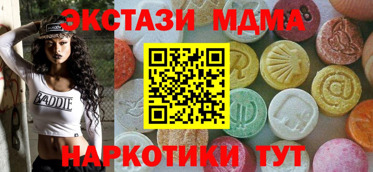 MDMA crystal Валуйки