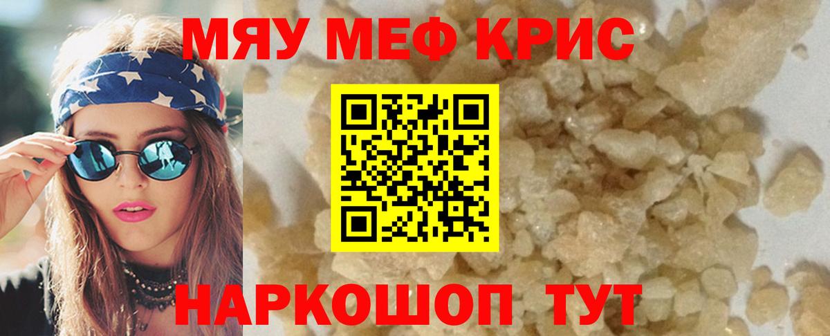 Меф мука  Вход с VPN  Валуйки  Мефедрон  Меф  Мефедрон мука 