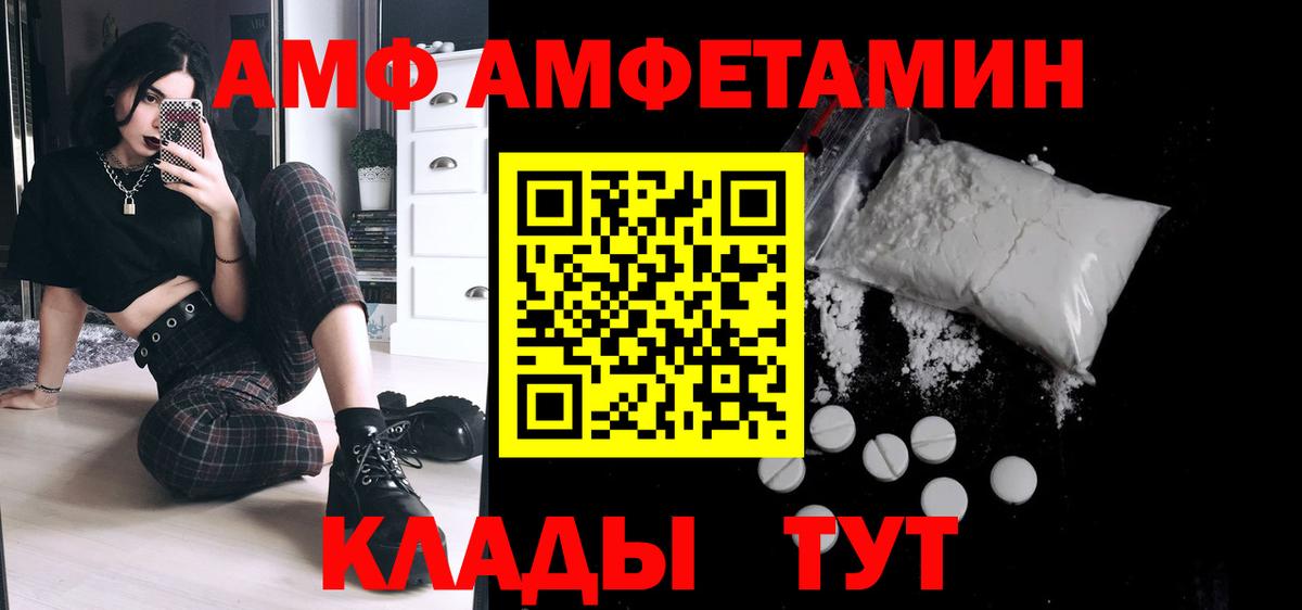 Метамфетамин мет  Метамфетамин мет  Валуйки  Вход с VPN 