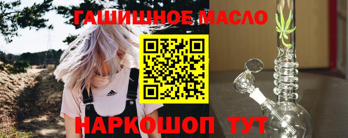 Валуйки  ТГК жижа  Дистиллят ТГК жижа  Вход с VPN 