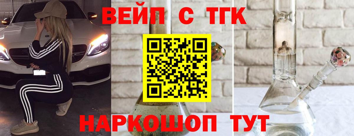 ТГК Wax Валуйки